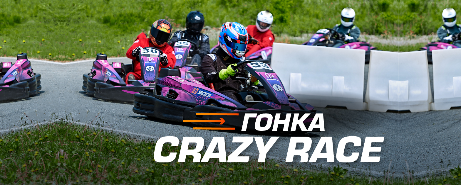 PrimRing - CRAZY RACE